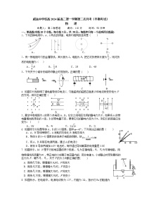 2022-2023学年四川省内江市威远中学校高二上学期第二次月考（期中考试）物理试题