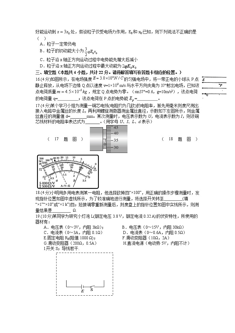 2022-2023学年四川省内江市威远中学校高二上学期第二次月考（期中考试）物理试题03