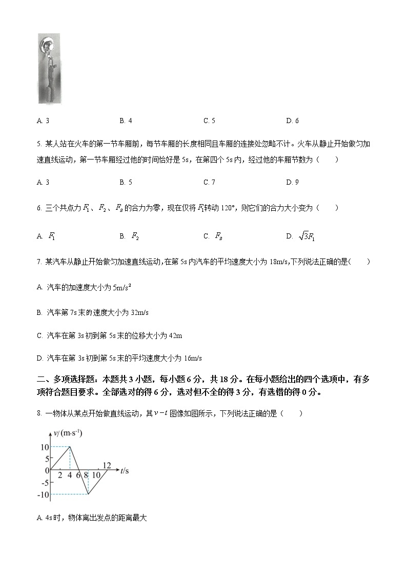 2022-2023学年贵州省高一上学期期中联合考试物理试题含答案02