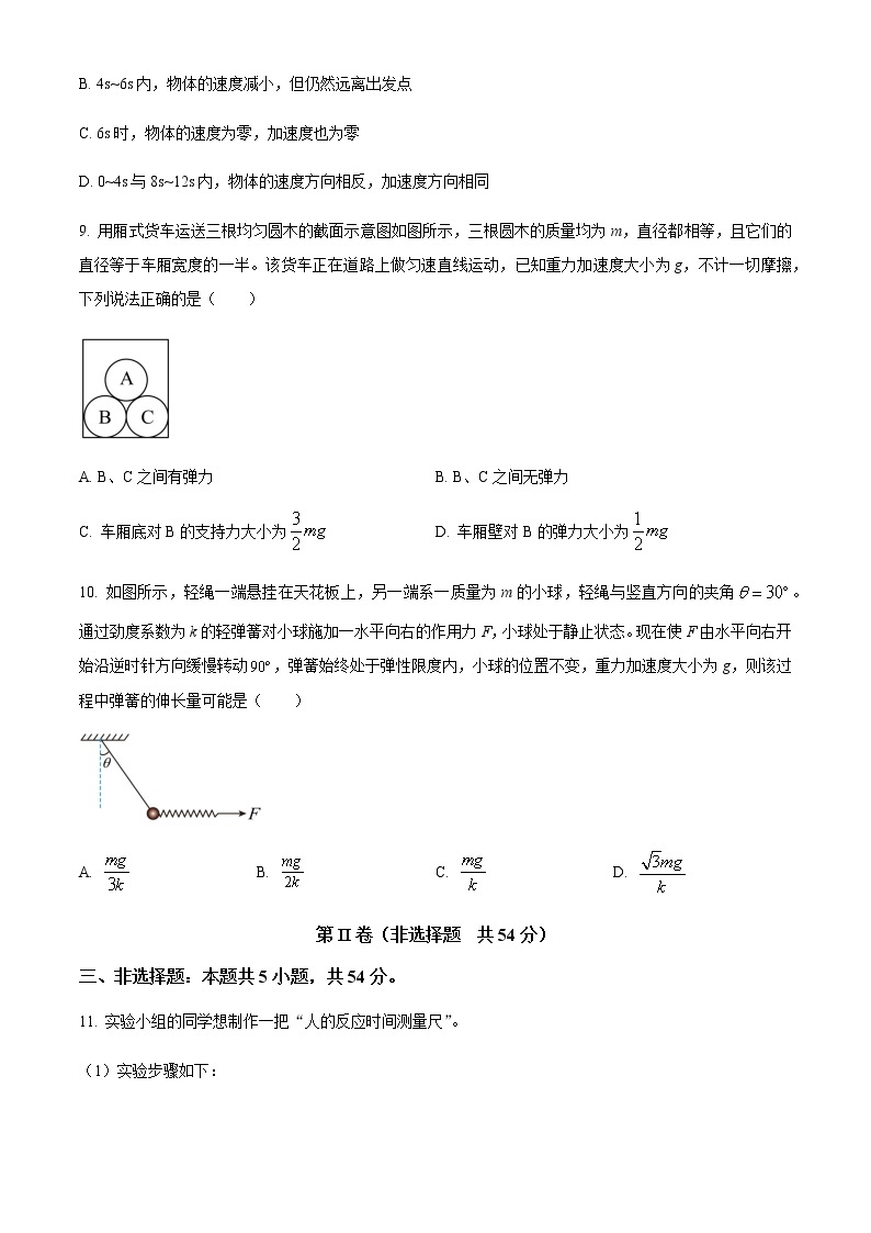 2022-2023学年贵州省高一上学期期中联合考试物理试题含答案03