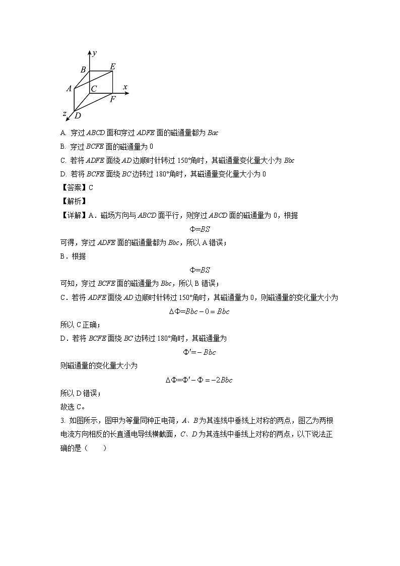 2022-2023学年山东省潍坊市（高密一中、高密三中、高密四中）高二12月月考物理试题 解析版第2页