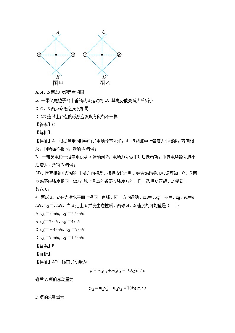 2022-2023学年山东省潍坊市（高密一中、高密三中、高密四中）高二12月月考物理试题 解析版第3页