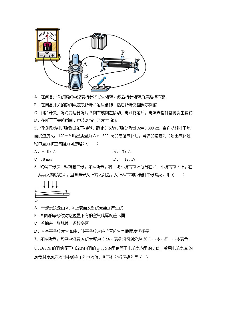 2022-2023学年山东省青岛第二中学高二上学期12月月考物理试题 word版第2页