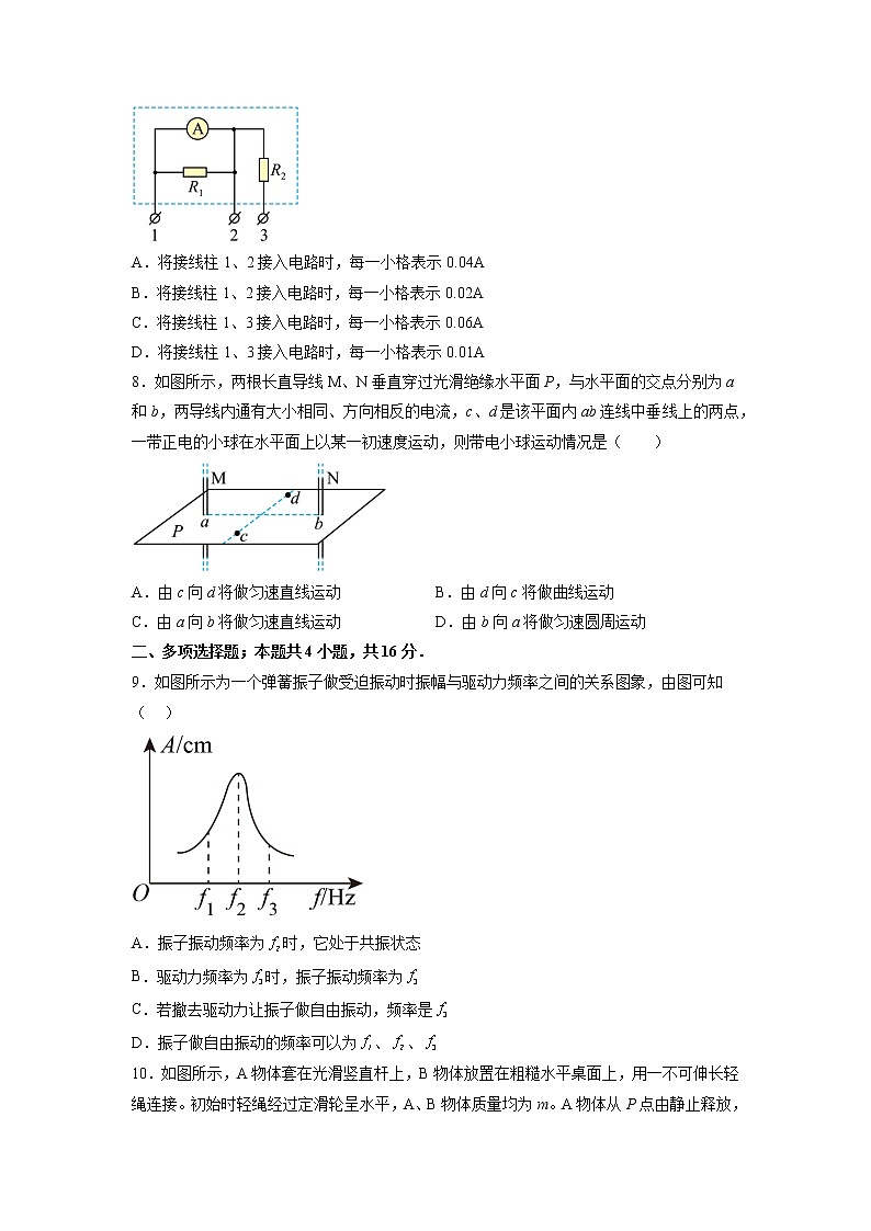 2022-2023学年山东省青岛第二中学高二上学期12月月考物理试题 word版第3页