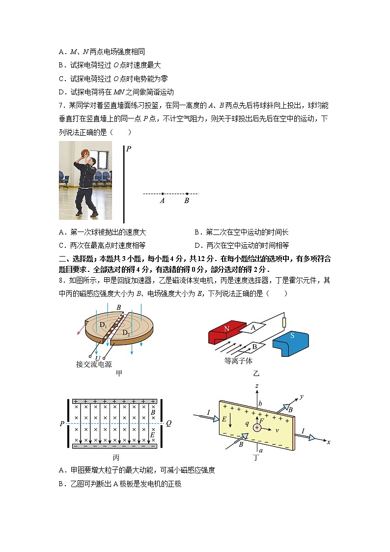 2022-2023学年重庆市第一中学校高三上学期12月月考物理试题（word版）03