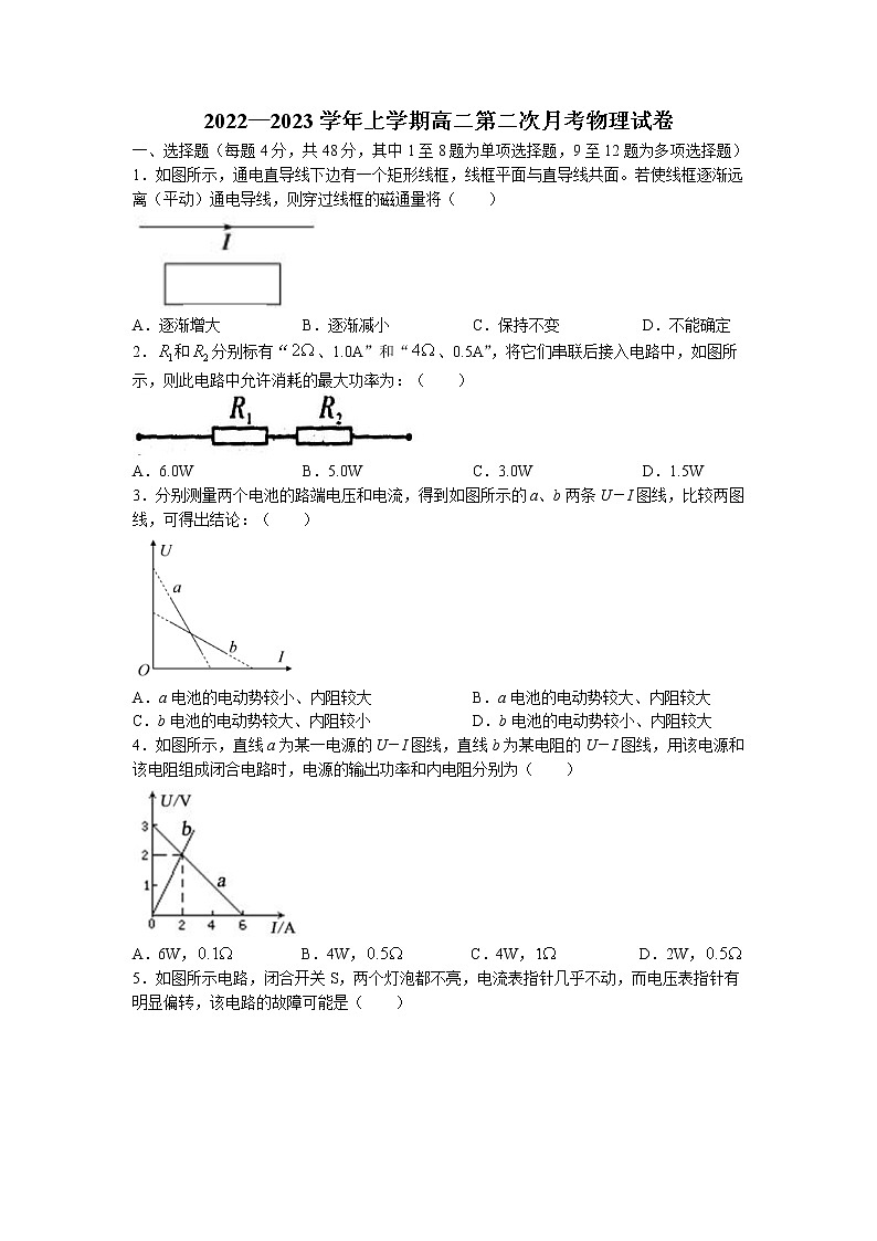 2022-2023学年福建省莆田华侨中学高二上学期第二次月考物理试题01