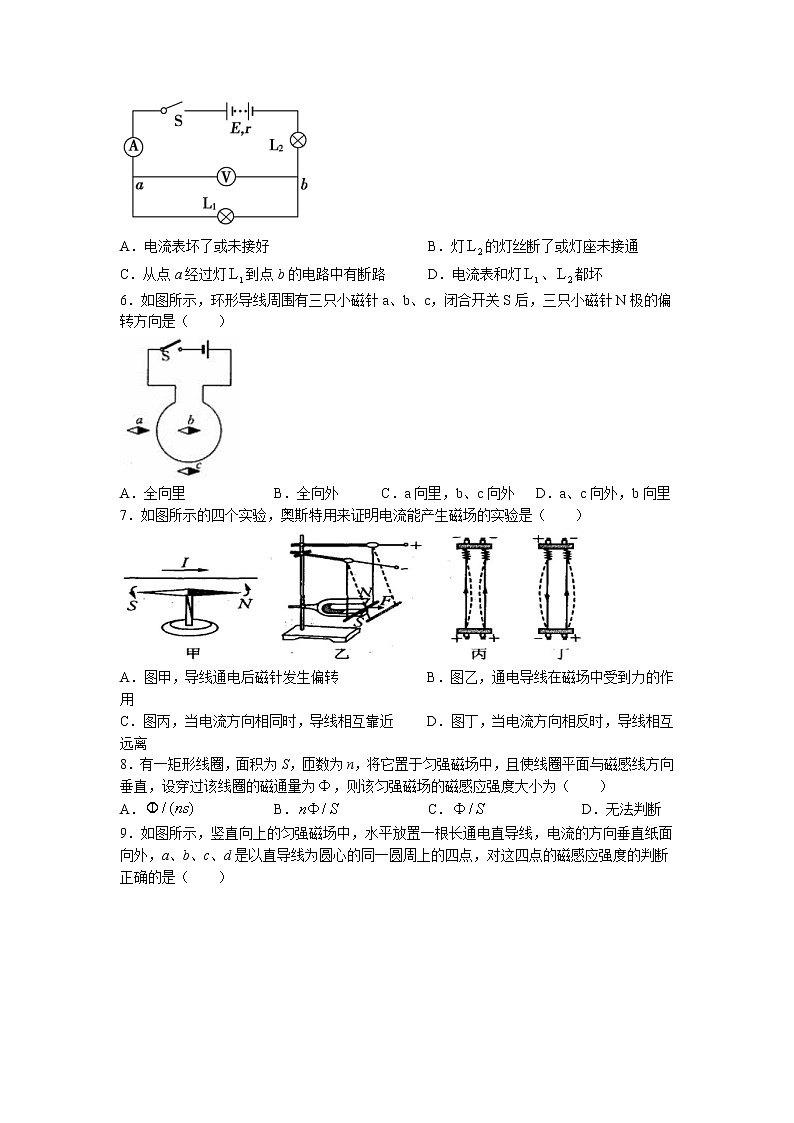 2022-2023学年福建省莆田华侨中学高二上学期第二次月考物理试题02