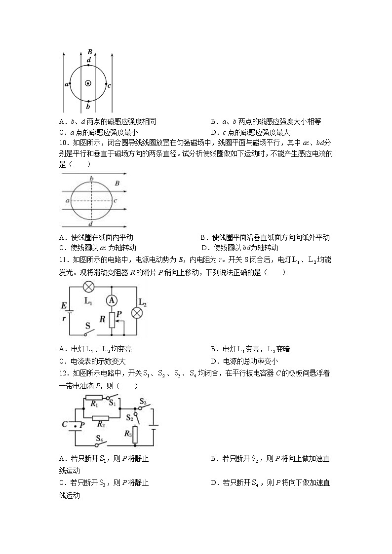 2022-2023学年福建省莆田华侨中学高二上学期第二次月考物理试题03