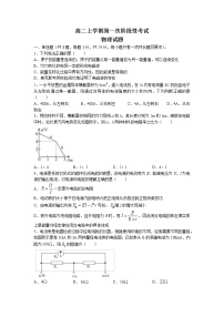 2022-2023学年山东省菏泽市山大附中实验学校高二上学期第一次阶段测试物理试题