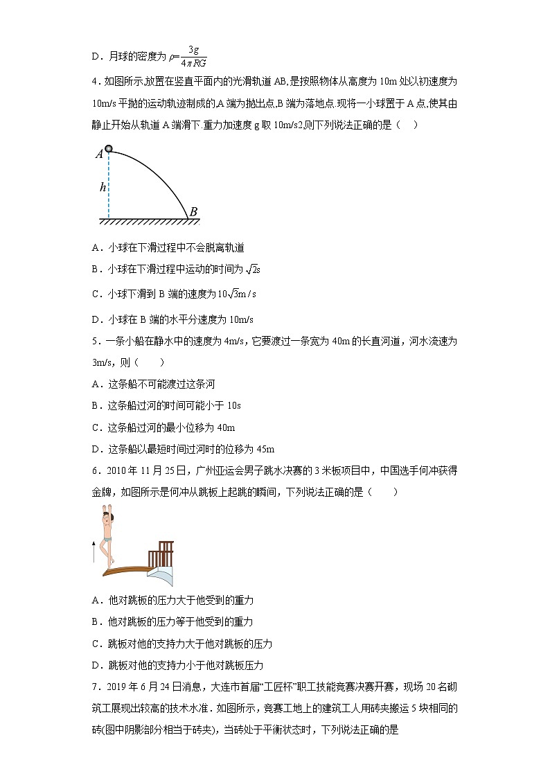 2023东营胜利一中高三上学期期末模拟测试（A卷）物理试题含答案02
