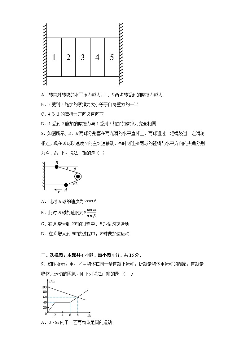 2023东营胜利一中高三上学期期末模拟测试（A卷）物理试题含答案03