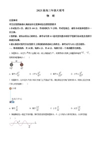 2023江苏省高三上学期大联考试题物理含答案