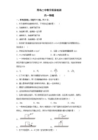 山东省青岛第二中学2022-2023学年高一上学期12月月考物理试题