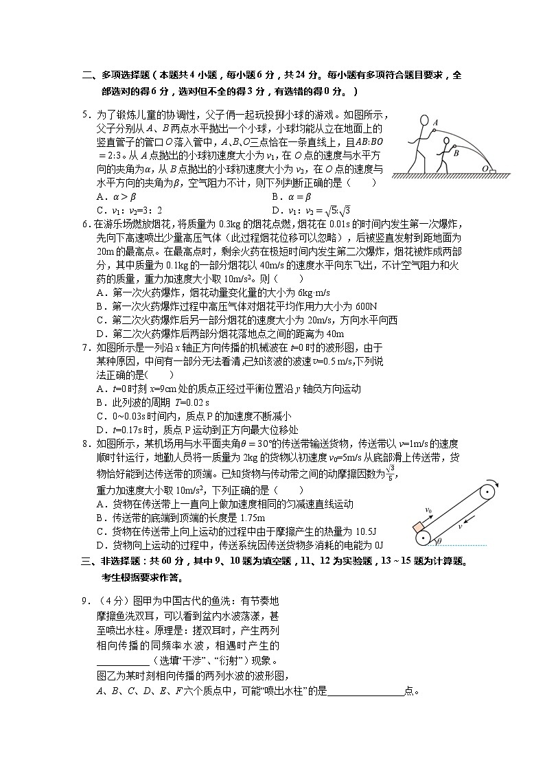 福建省莆田一中、龙岩一中、三明二中三校2023届高三物理上学期12月联考试题（Word版附答案）02