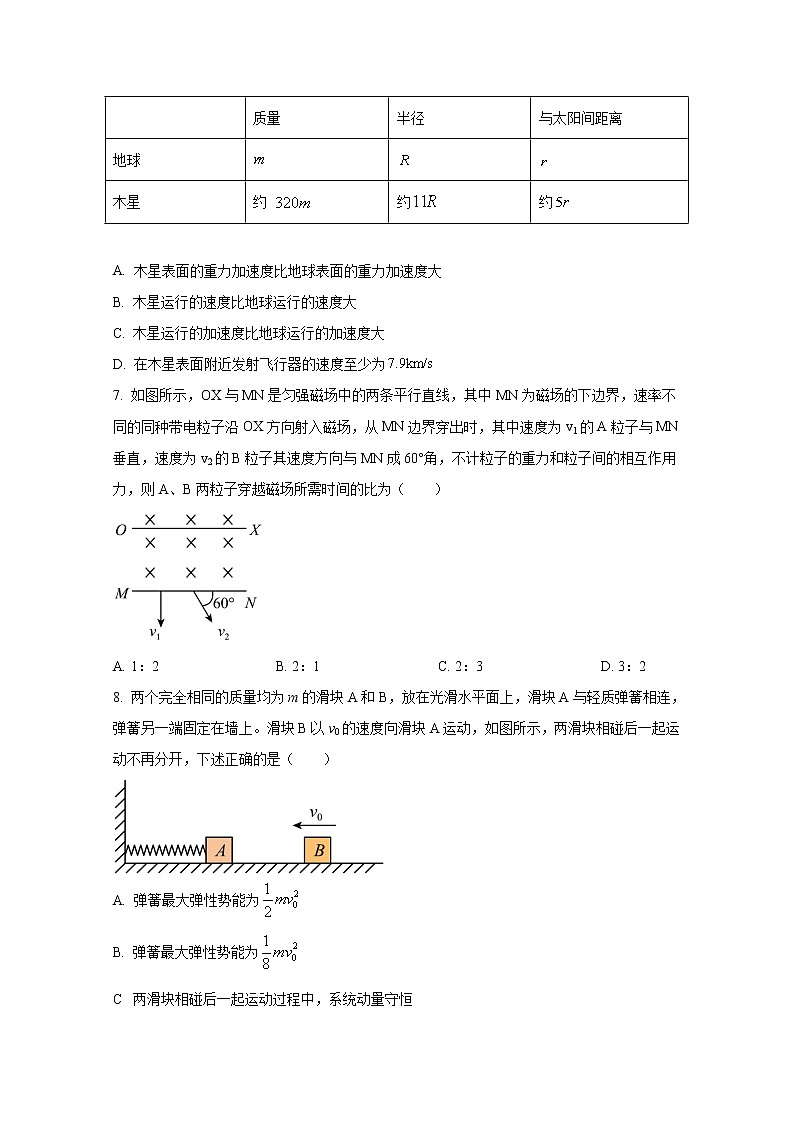 北京市顺义区牛栏山一中2022-2023学年高三物理上学期期中考试试题（Word版附答案）03