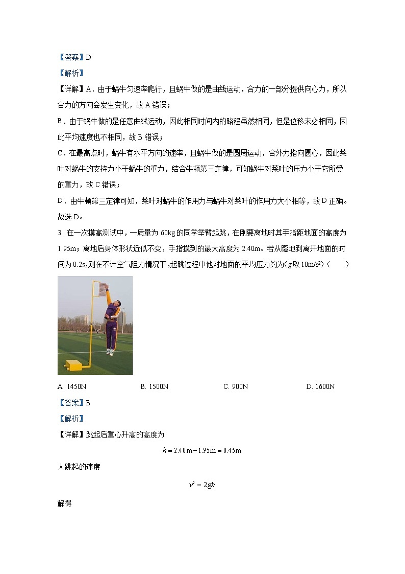 广东省广州市华南师范大学附属中学2022-2023学年高三物理上学期第二次月考试题（Word版附解析）02