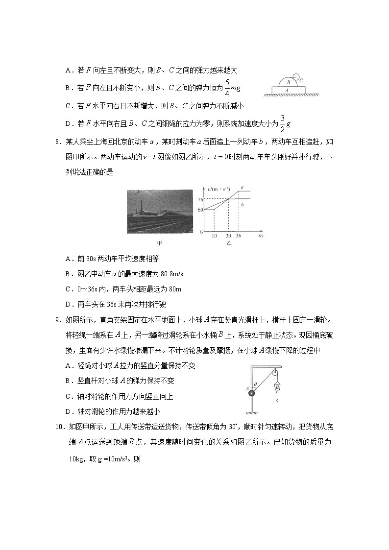 河北省衡水中学2023届高三物理上学期一模试题（Word版附解析）03