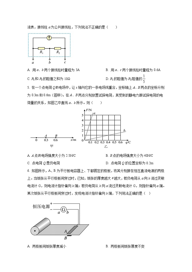 湖北省部分省级示范高中2022-2023学年高二物理上学期期中试题（Word版附答案）第2页