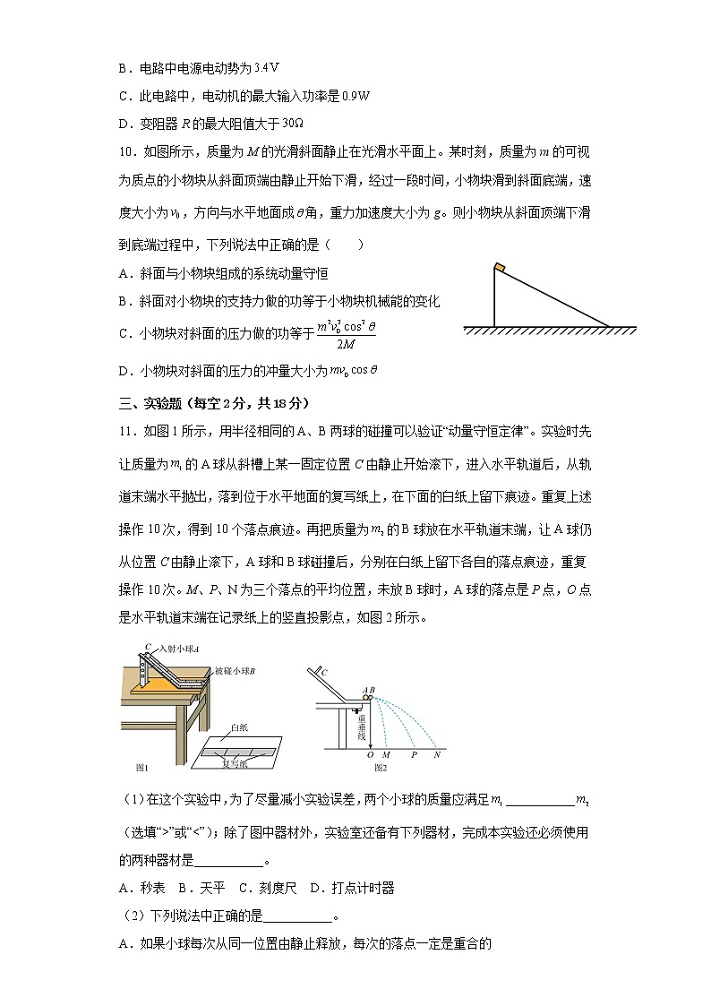 湖南省常德市汉寿县第一中学2022-2023学年高二物理上学期12月月考试题（Word版附答案）第3页