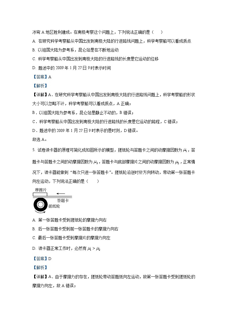湖南省株洲市攸县第一中学2022-2023学年高一物理上学期期中考试试题（Word版附解析）03