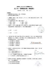 湖南省邵阳市第二中学2022-2023学年高二物理上学期期中考试试题（Word版附答案）