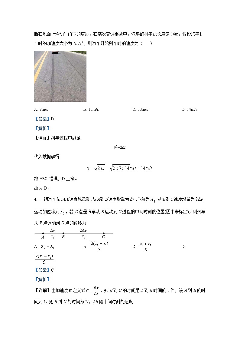 湖南省株洲市攸县第三中学2022-2023学年高一物理上学期期中考试试题（Word版附解析）02