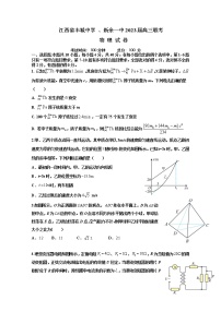 江西省新余一中、丰城中学2022-2023学年高三物理上学期11月联考试题（Word版附答案）