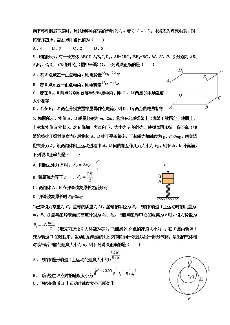 江西省新余一中、丰城中学2022-2023学年高三物理上学期11月联考试题（Word版附答案）第2页