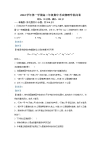 浙江省杭州第十一中学2022-2023学年高二物理上学期期中试题（Word版附解析）