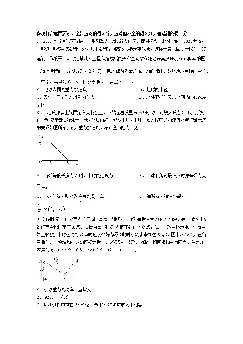2022-2023学年湖南省长沙市湖南师范大学附属中学高三上学期月考卷物理试题（三）03
