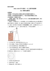 2022-2023学年重庆市第一中学校高三上学期12月月考物理试题（解析版）