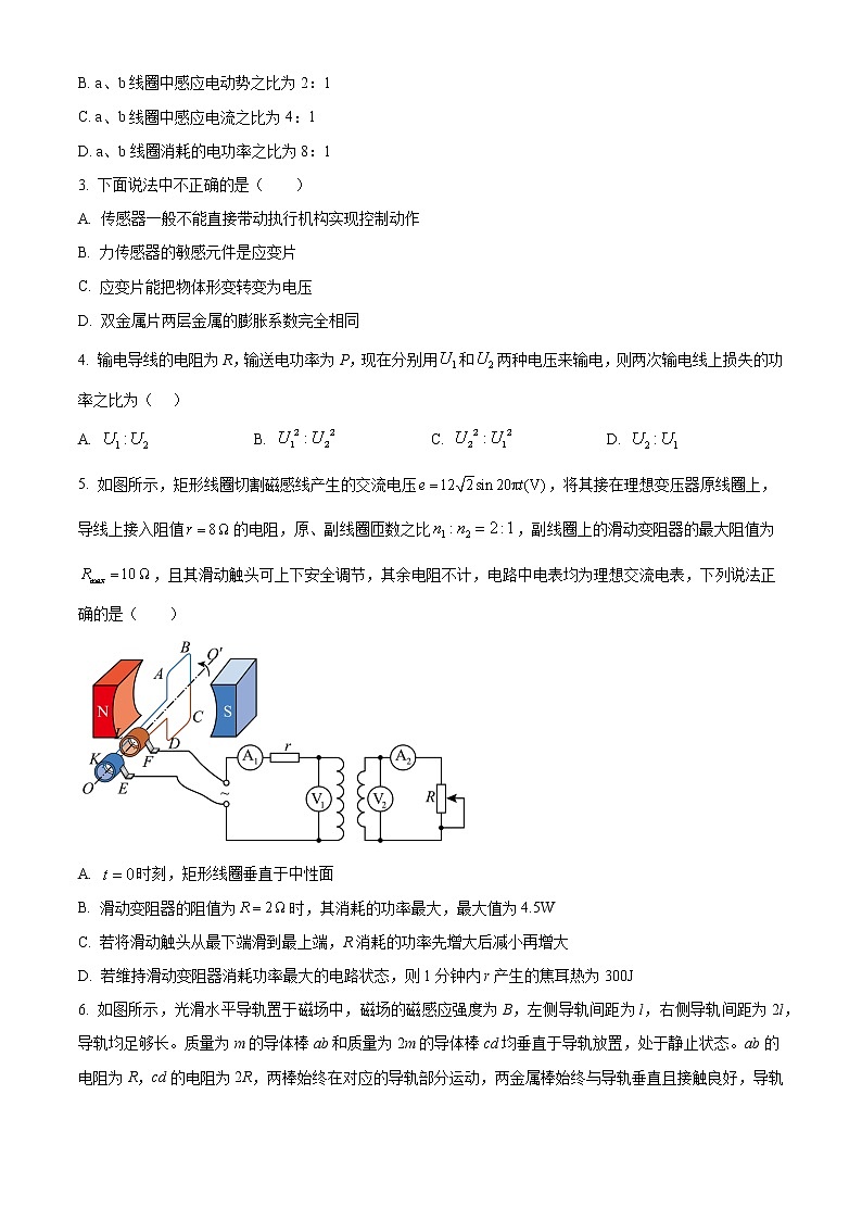 2022-2023学年新疆维吾尔自治区喀什第六中学高三上学期9月实用性月考（一）物理试题（解析版）02