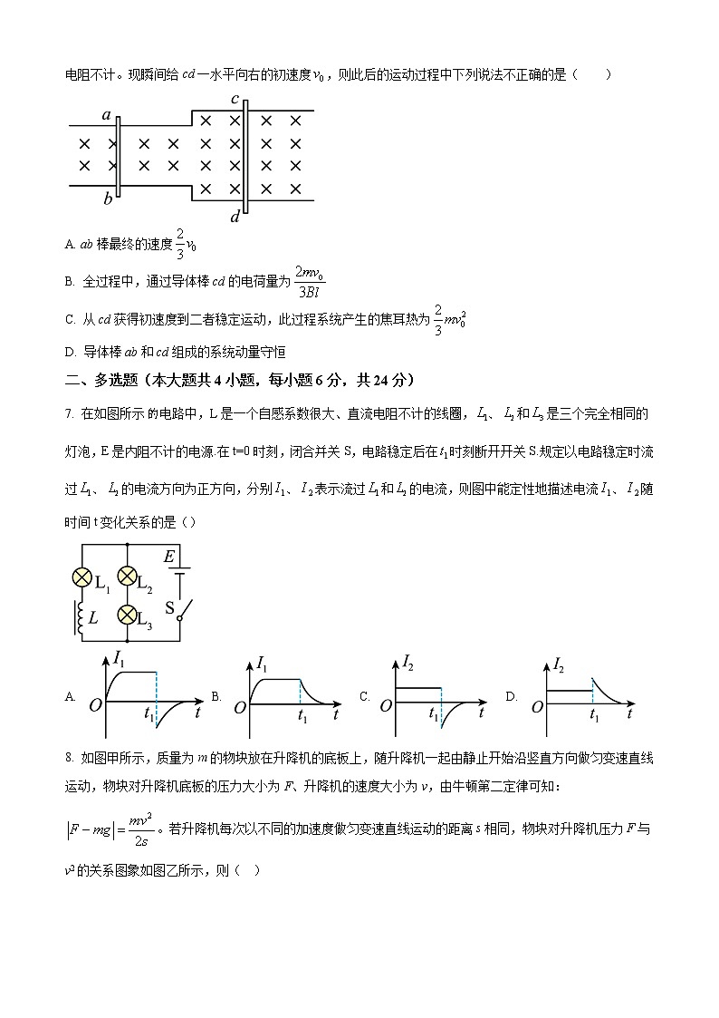 2022-2023学年新疆维吾尔自治区喀什第六中学高三上学期9月实用性月考（一）物理试题（解析版）03
