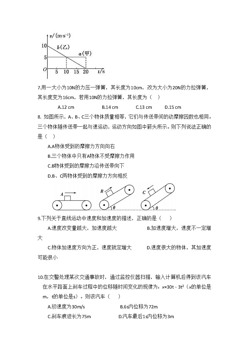 2022-2023学年广东省汕头市实验学校高一上学期期中质量检测物理试题第3页