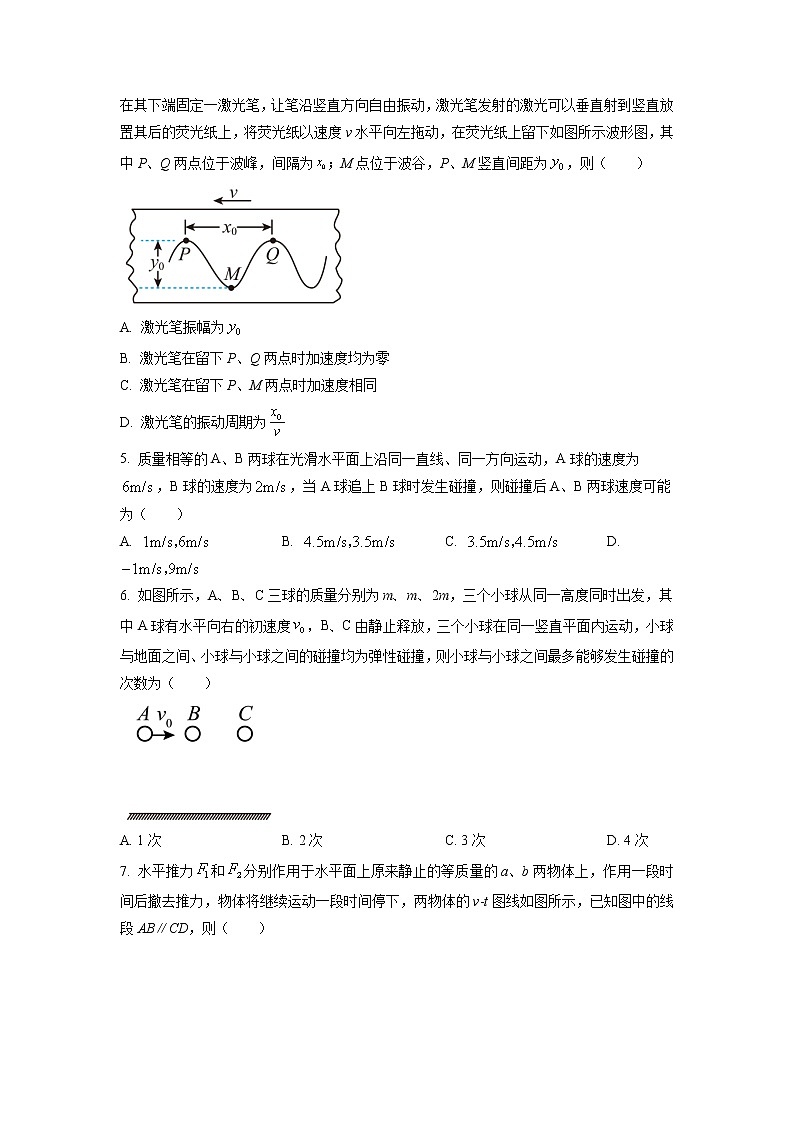 2022-2023学年黑龙江省哈尔滨市重点中学高三上学期第三次月考 物理（解析版）第2页