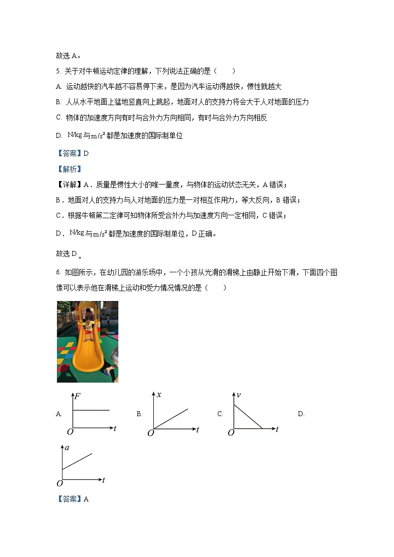 浙江省台州山海协作体2022-2023学年高二物理上学期期中联考试题（Word版附解析）03