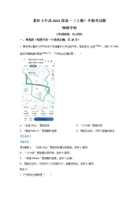 重庆市第七中学2022-2023学年高一物理上学期期中考试试卷（Word版附解析）