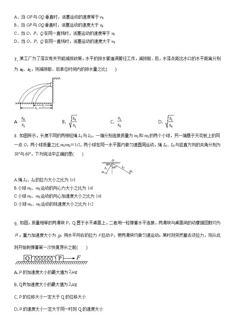 江苏省2022-2023学年高一第一学期期末教学情况测试人教版物理模拟试题二（原卷版）第3页