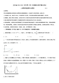 江苏省2022-2023学年高一第一学期期末教学情况测试人教版物理模拟试题三（解析版）