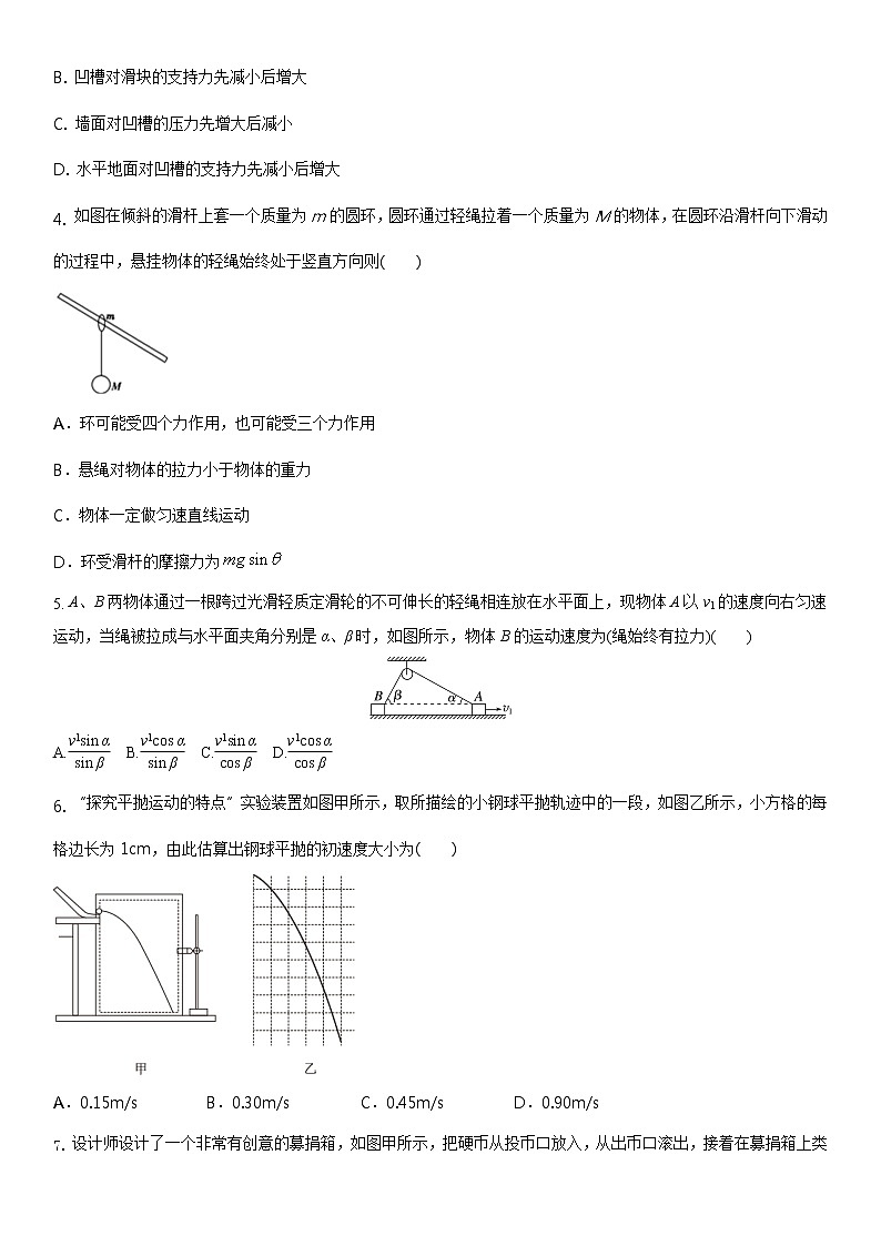 江苏省2022-2023学年高一第一学期期末教学情况测试人教版物理模拟试题三（解析版）02