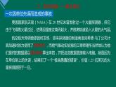 4.4+力学单位制+课件—2021-2022学年高一上学期物理人教版（2019）必修第一册