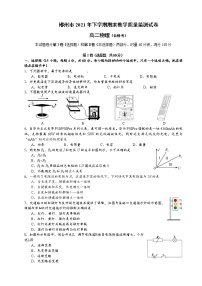 2022郴州高二上学期期末物理试题含答案