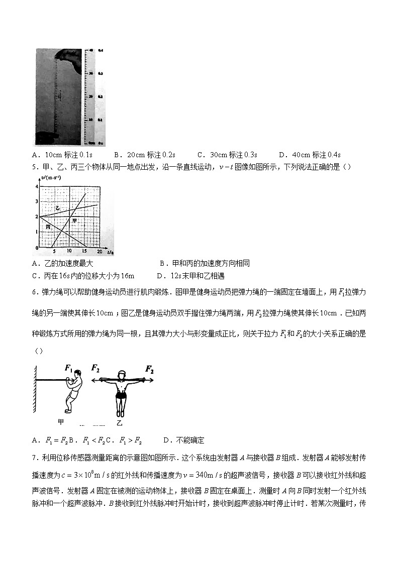 2022温州高一上学期期末物理试题含答案第2页