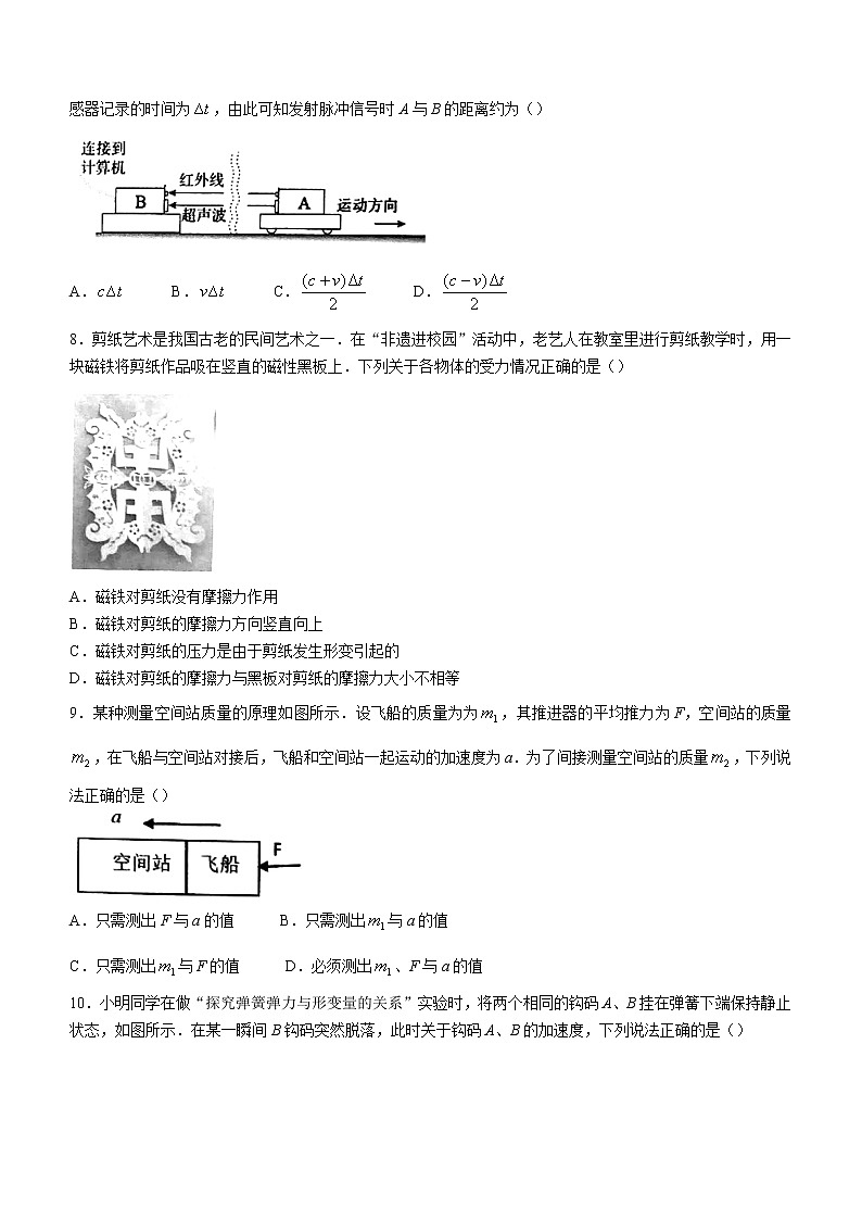 2022温州高一上学期期末物理试题含答案第3页