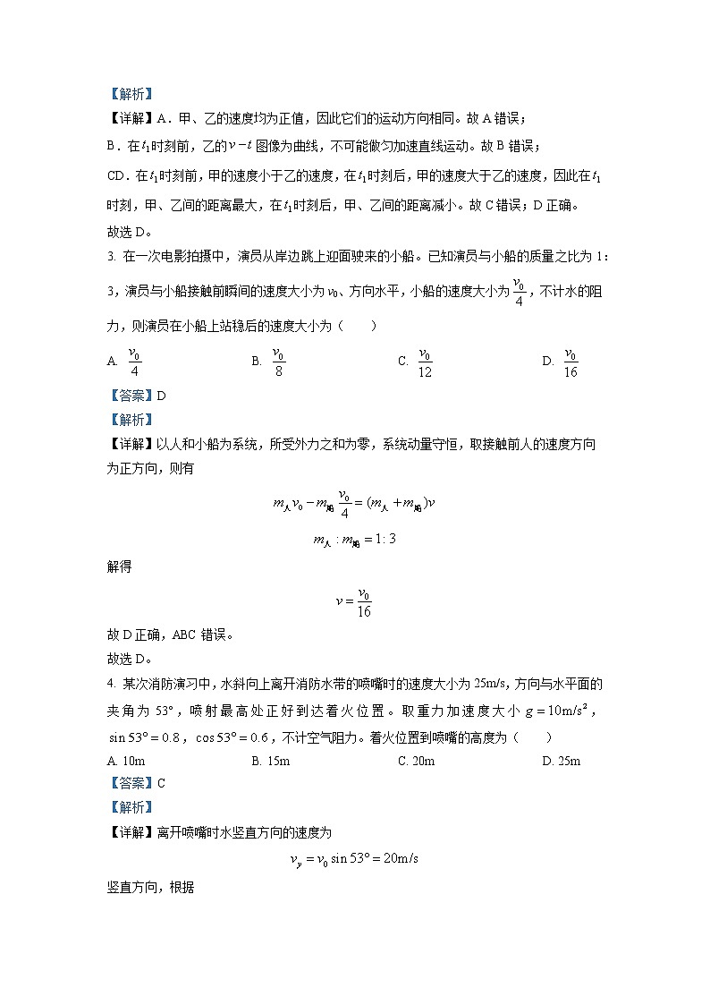 广东省肇庆市第一中学2022-2023学年高三物理12月月考试卷（Word版附解析）第2页