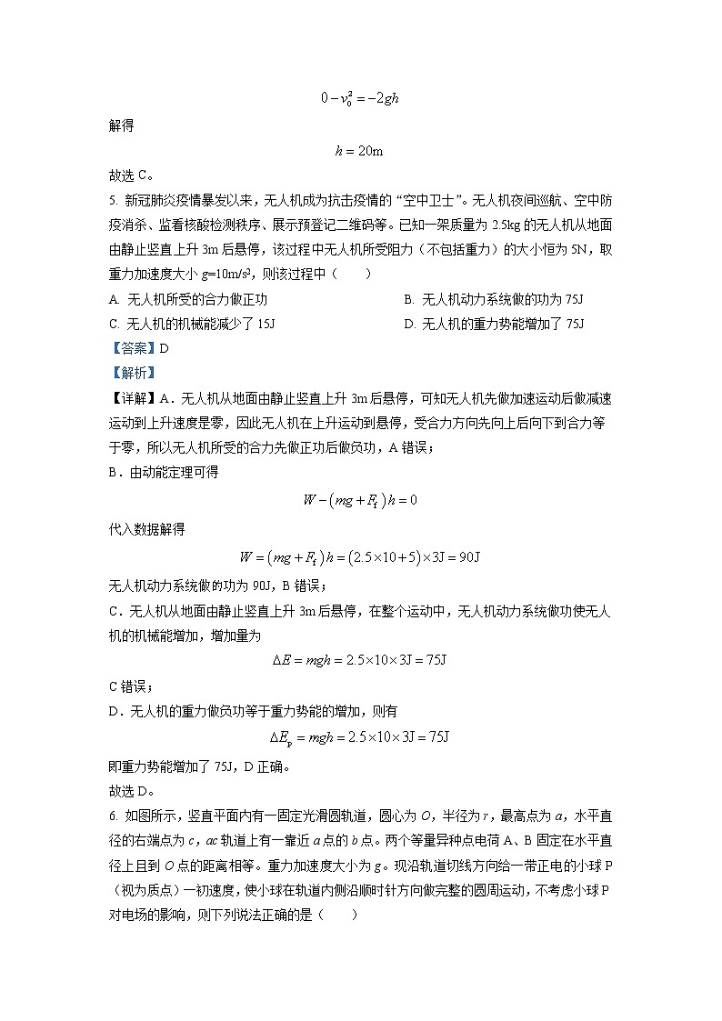 广东省肇庆市第一中学2022-2023学年高三物理12月月考试卷（Word版附解析）第3页