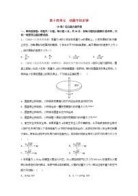 2023届高考物理一轮复习双优单元滚动双测卷动量守恒定律B卷