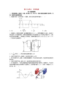 物理第二节 交变电流综合训练题