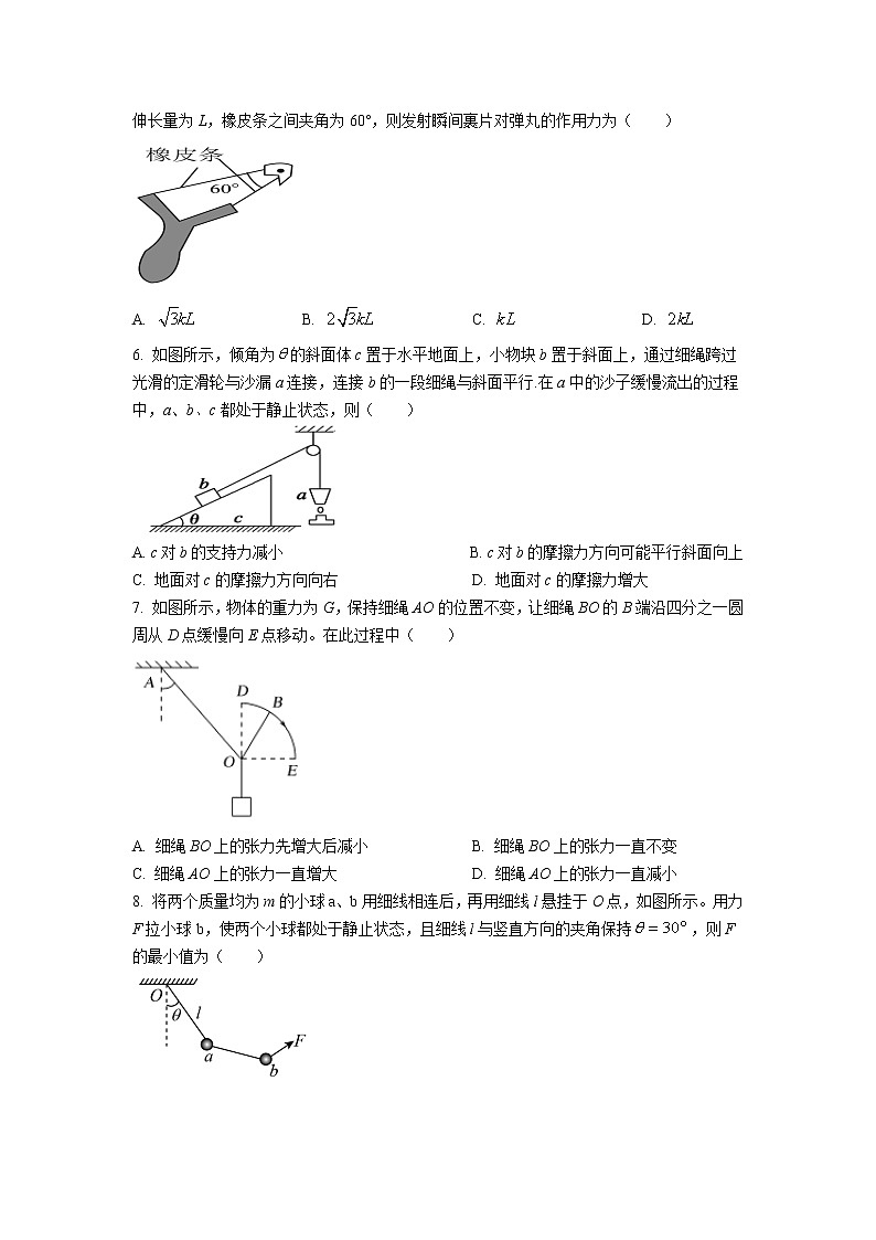 2022-2023学年陕西省西安市阎良区关山中学高一上学期第三次质量检测物理试题02