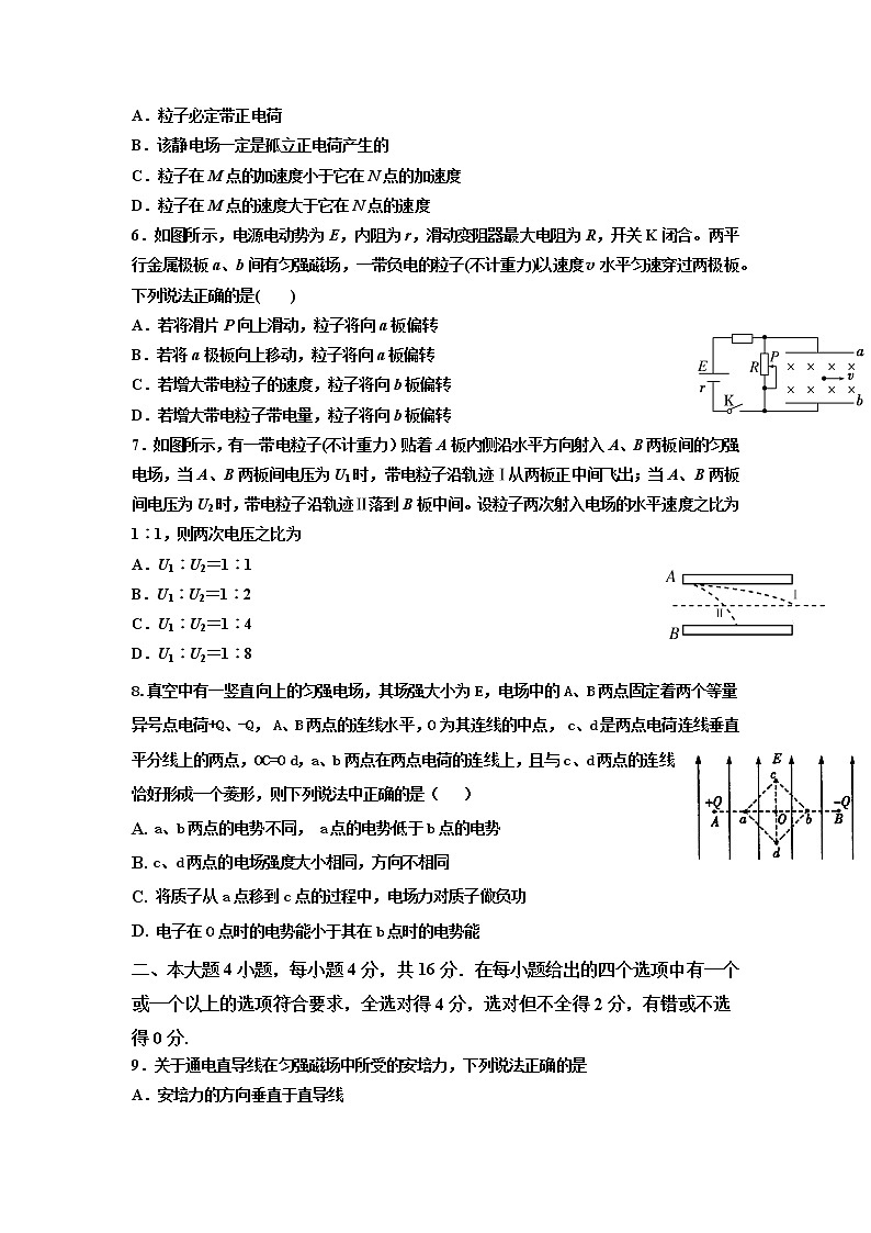2022-2023学年四川省广安市第二中学校高二上学期第二次月考物理试题第2页